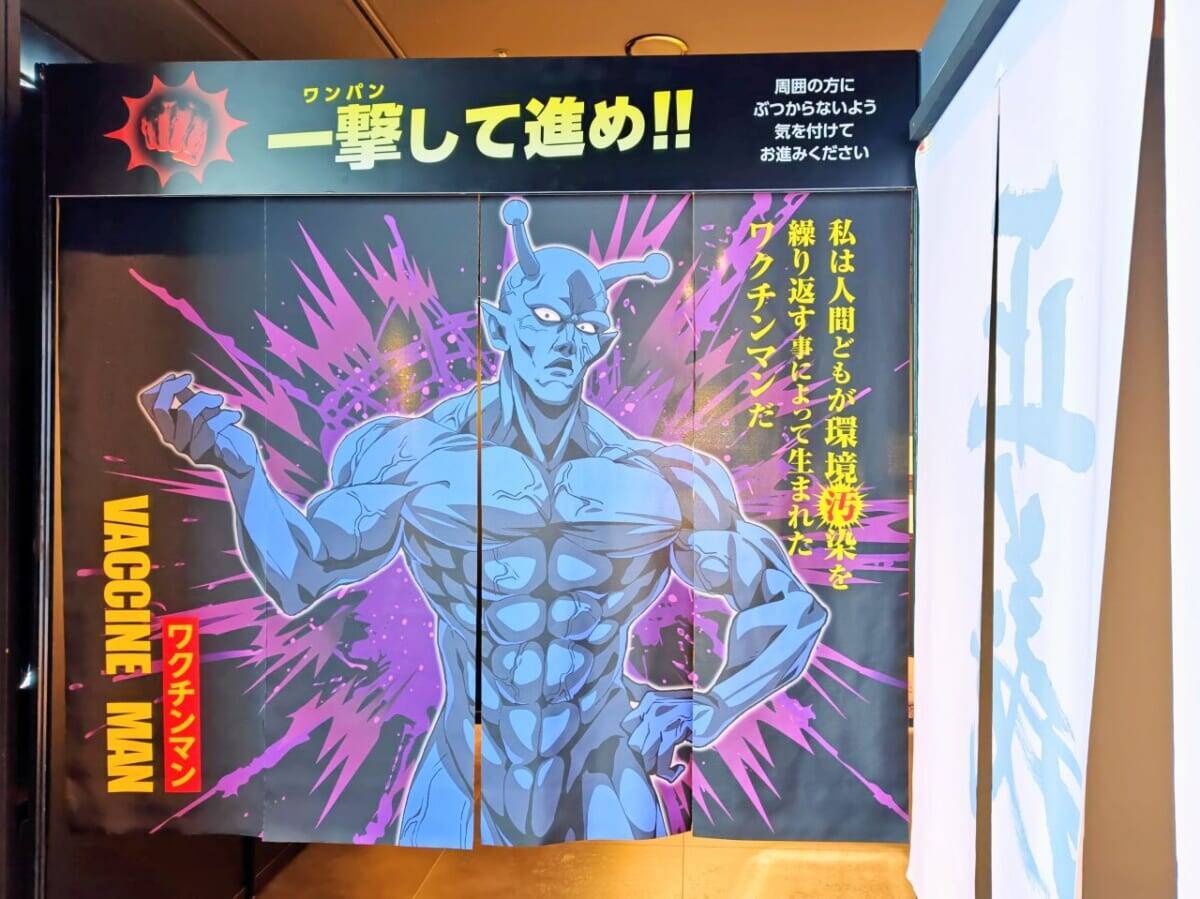 【限定グッズも要チェック！】TVアニメ放送10周年記念「ワンパンマン展」見どころを現地ルポ｜池袋