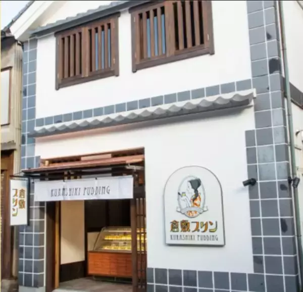「大人のためのご当地プリン「コーヒージュレプリン」が期間限定で復活！｜倉敷プリン×倉敷天領珈琲」の画像