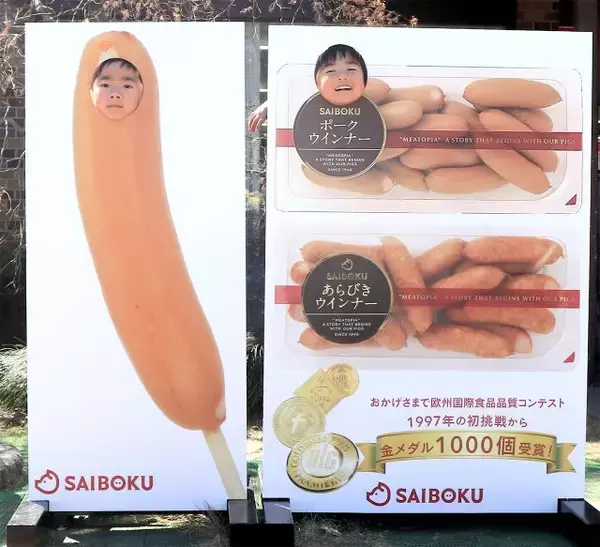 「豚のテーマパーク・サイボク「とこトンまつり」GWに開催！野菜詰め放題や特別ステージもあり｜埼玉県」の画像