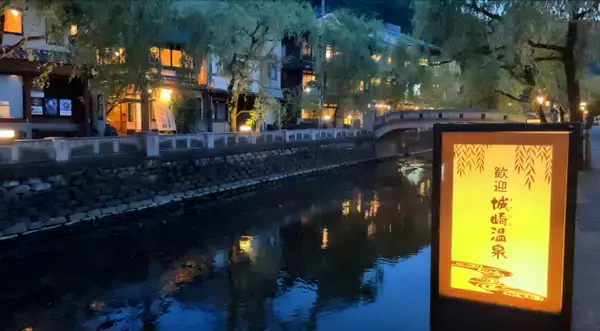 「【兵庫県・城崎温泉 湯宿ささくら】ズワイガニ・但馬牛すき焼きを選べる1泊2食付き宿泊プランが登場」の画像