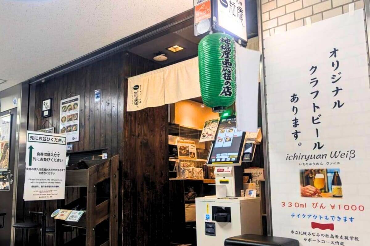 【味噌ラーメンがクレーンゲームの景品に！？】「ラーメン札幌一粒庵」がアミューズメントパーク万代4店舗に初登場