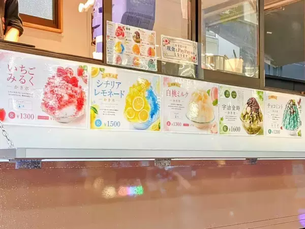 「【涼とネオンの“丸の内まるごと”イベント】天然かき氷は必食！日陰エリアや冷たいミスト・日傘の無料レンタルも「MARUNOUCHI SUMMER FEST」｜8月23日まで」の画像