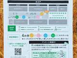 「【涼とネオンの“丸の内まるごと”イベント】天然かき氷は必食！日陰エリアや冷たいミスト・日傘の無料レンタルも「MARUNOUCHI SUMMER FEST」｜8月23日まで」の画像15