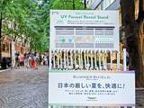「【涼とネオンの“丸の内まるごと”イベント】天然かき氷は必食！日陰エリアや冷たいミスト・日傘の無料レンタルも「MARUNOUCHI SUMMER FEST」｜8月23日まで」の画像17