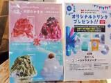 「【涼とネオンの“丸の内まるごと”イベント】天然かき氷は必食！日陰エリアや冷たいミスト・日傘の無料レンタルも「MARUNOUCHI SUMMER FEST」｜8月23日まで」の画像6