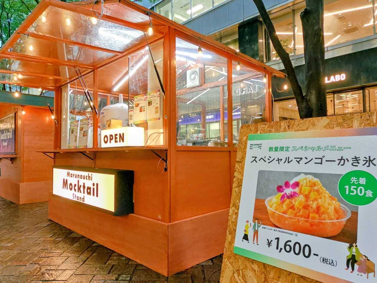 【涼とネオンの“丸の内まるごと”イベント】天然かき氷は必食！日陰エリアや冷たいミスト・日傘の無料レンタルも「MARUNOUCHI SUMMER FEST」｜8月23日まで
