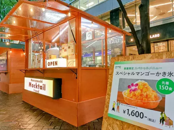 「【涼とネオンの“丸の内まるごと”イベント】天然かき氷は必食！日陰エリアや冷たいミスト・日傘の無料レンタルも「MARUNOUCHI SUMMER FEST」｜8月23日まで」の画像