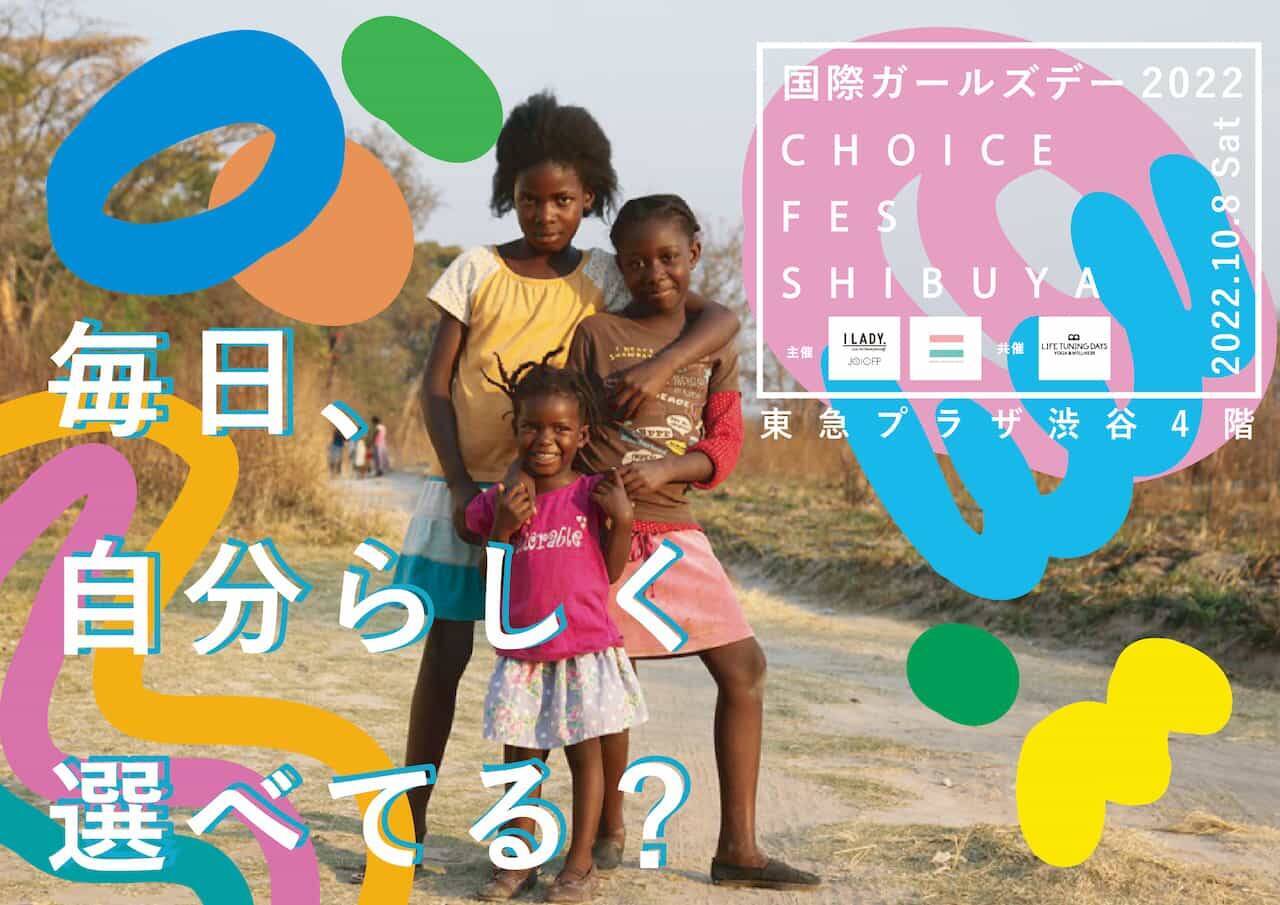 今週末どこ行く？東京都内・近郊おすすめイベント厳選紹介【10月7日〜10月13日】