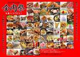 「【全肉祭 in 静岡】あらゆる肉グルメの祭典！縁日や観覧無料のステージもあり」の画像2