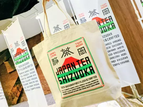 「【縁起のよいロゴマークで「静岡茶100％」を世界へ届けるプロジェクト】佐藤可士和さんプロデュースで本格始動！」の画像