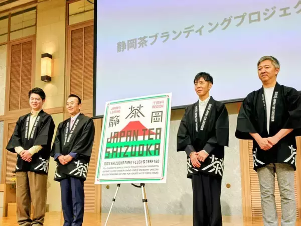 「【縁起のよいロゴマークで「静岡茶100％」を世界へ届けるプロジェクト】佐藤可士和さんプロデュースで本格始動！」の画像