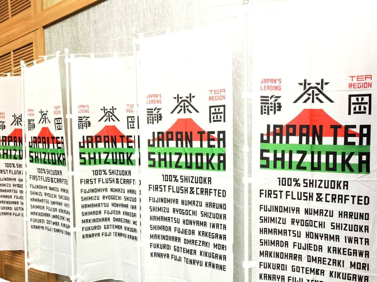 【縁起のよいロゴマークで「静岡茶100％」を世界へ届けるプロジェクト】佐藤可士和さんプロデュースで本格始動！