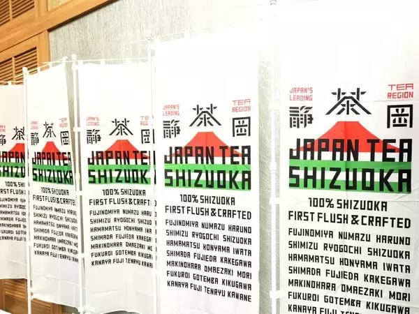 「【縁起のよいロゴマークで「静岡茶100％」を世界へ届けるプロジェクト】佐藤可士和さんプロデュースで本格始動！」の画像