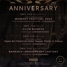 【アトレ竹芝】LIVE、DANCE、DJなど豪華アーティストが多数出演！都市型・屋内フェス「BANK30 3year Anniversary」4days開催