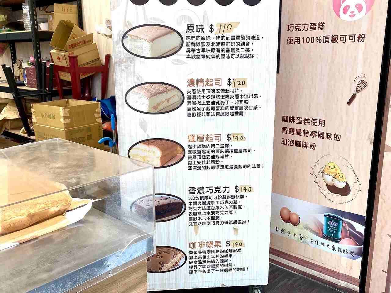 【台湾現地レポ】濃厚チョコレートの台湾カステラをお土産に！台北「旦旦古早味蛋糕」
