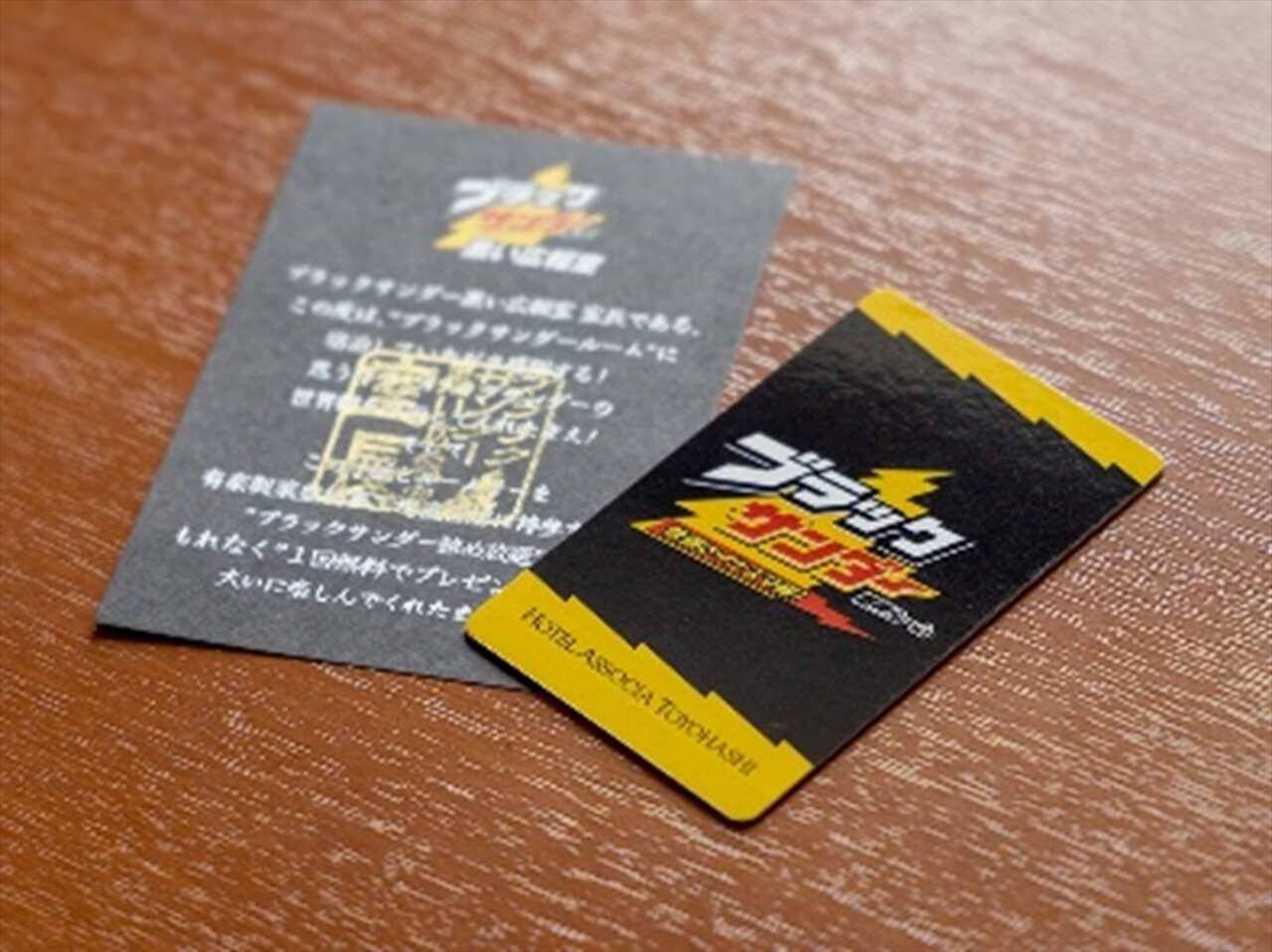 快適さイナズマ級!?聖地で「ブラックサンダー」と泊まるコンセプトルーム登場