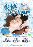 「お出かけの帰りは「温泉＆サウナ」で締めくくる！「湯舞音（ゆぶね） 袖ケ浦店」｜千葉」の画像7