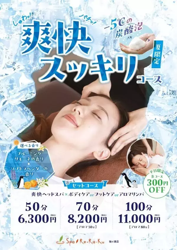 「お出かけの帰りは「温泉＆サウナ」で締めくくる！「湯舞音（ゆぶね） 袖ケ浦店」｜千葉」の画像