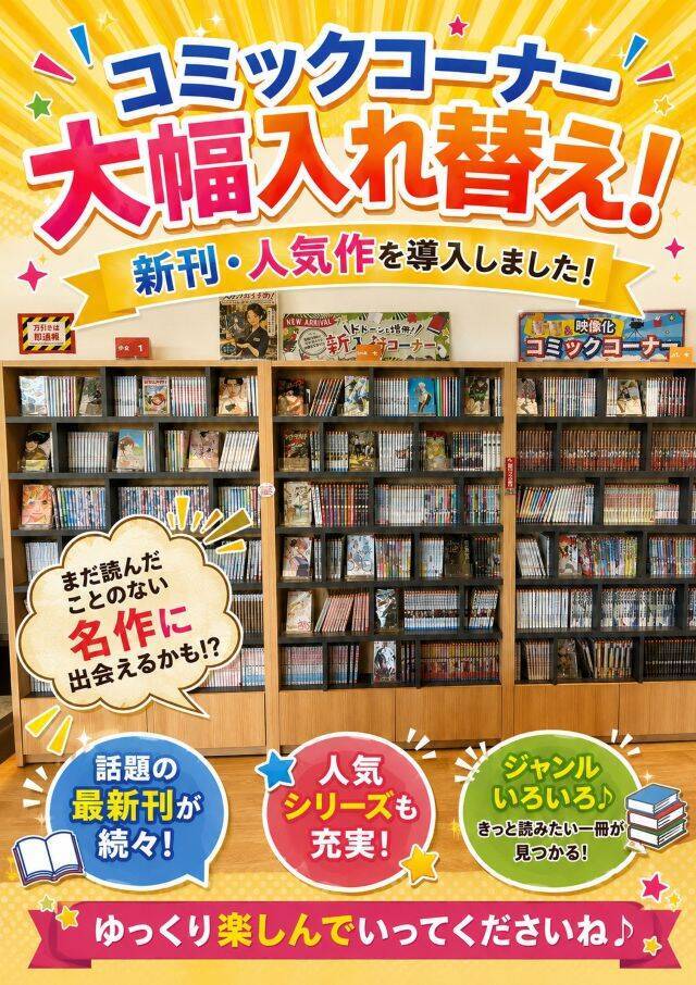 お出かけの帰りは「温泉＆サウナ」で締めくくる！「湯舞音（ゆぶね） 袖ケ浦店」｜千葉