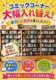 「お出かけの帰りは「温泉＆サウナ」で締めくくる！「湯舞音（ゆぶね） 袖ケ浦店」｜千葉」の画像8