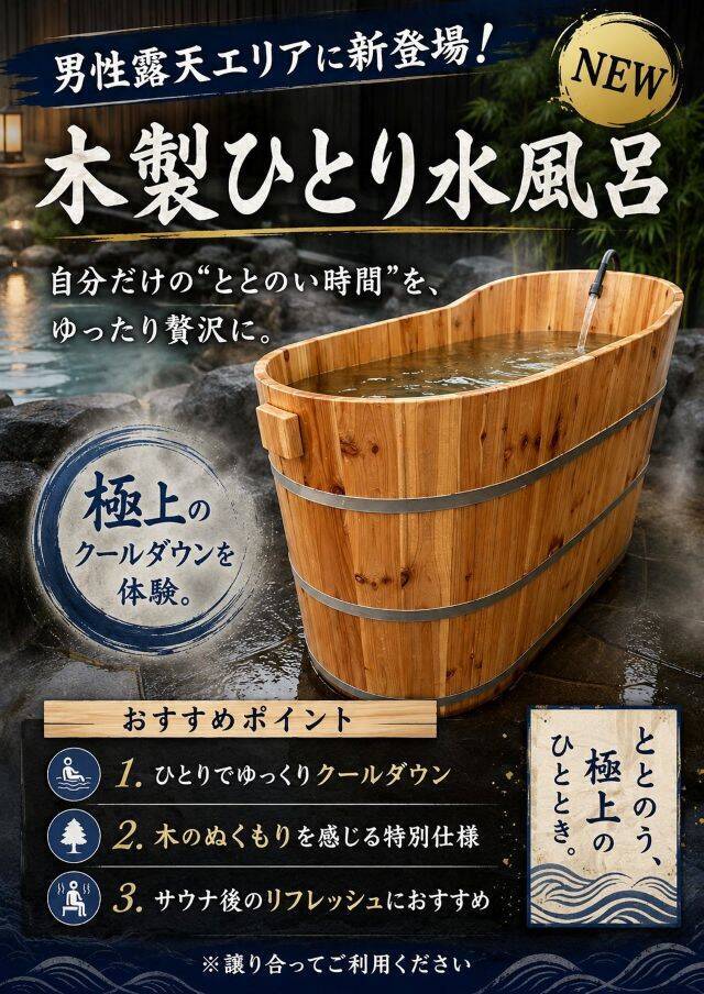 お出かけの帰りは「温泉＆サウナ」で締めくくる！「湯舞音（ゆぶね） 袖ケ浦店」｜千葉