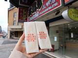 「【台湾】台北駅近くでサンドイッチをテイクアウト！日本との違いは？「洪瑞珍三明治」」の画像10