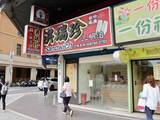 「【台湾】台北駅近くでサンドイッチをテイクアウト！日本との違いは？「洪瑞珍三明治」」の画像2