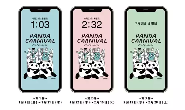 「【アトレ上野・PANDA CARNIVAL】シャオシャオ＆レイレイにありがとう！パンダモチーフのグッズにグルメ・写真展も」の画像