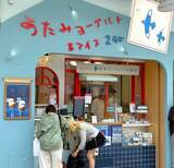 「【“3段変化ヨーグルト”って何！？】熱海の行列店が手がける新店「熱海ヨーグルト&アイス 2 GO.」で限定メニューを実食｜静岡県」の画像2