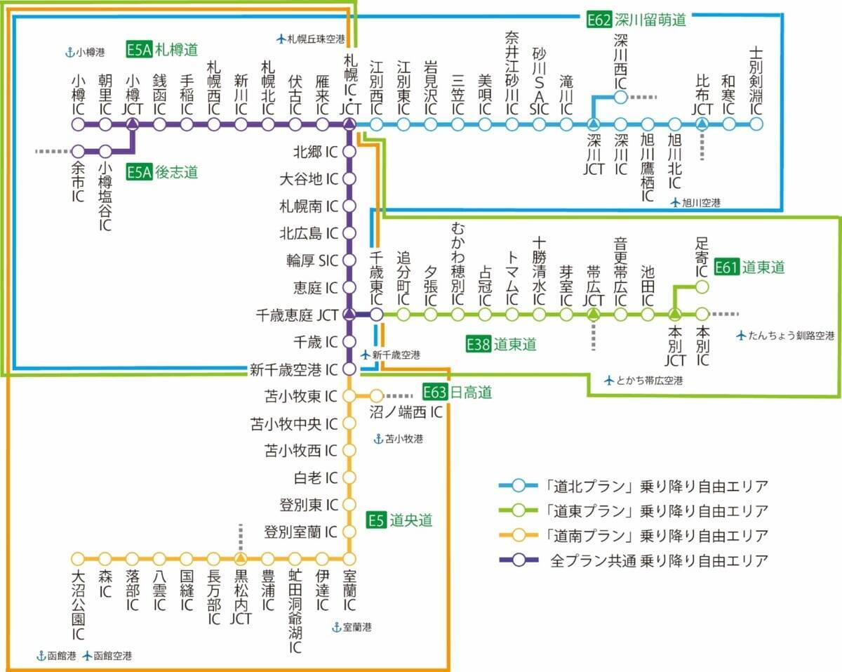 北海道内の高速道路が定額乗り降り自由！「道トクふりーぱす」販売中