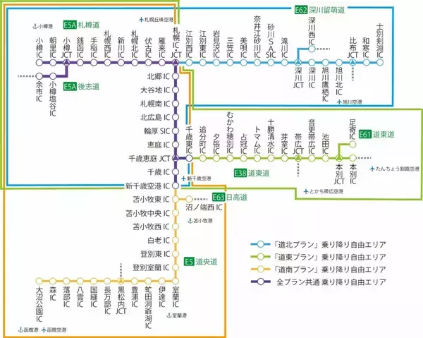「北海道内の高速道路が定額乗り降り自由！「道トクふりーぱす」販売中」の画像