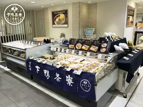 【松坂屋名古屋店に下鴨茶寮が登場】期間限定！人気の西京焼き弁当や新作「鯖寿司の口福小箱」も