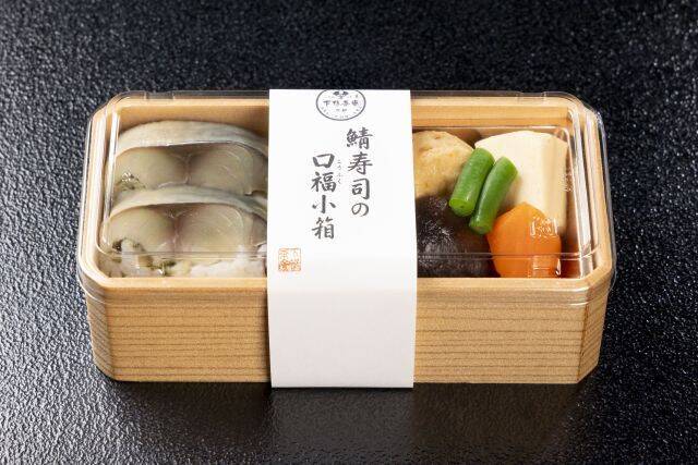 【松坂屋名古屋店に下鴨茶寮が登場】期間限定！人気の西京焼き弁当や新作「鯖寿司の口福小箱」も