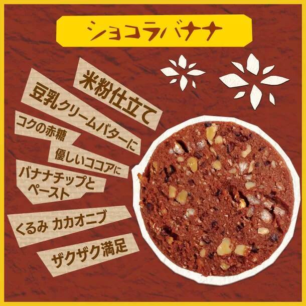 日本人にはやっぱりお米！お腹にやさしい健康系ビスケット「コメビス」新発売