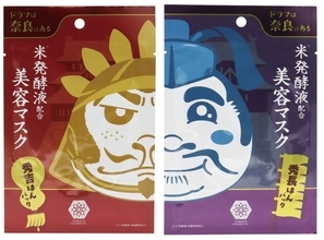 【数量限定】奈良のお土産にも！ご当地コスメ「秀吉はんパック・秀長はんパック」登場