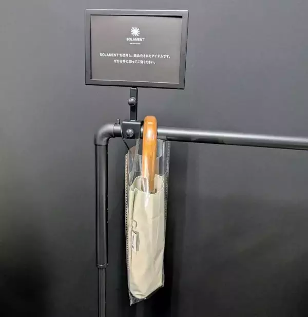 「【猛暑の原因は「近赤外線」って知ってた？】夏のレジャーや旅行に着たい高機能素材「SOLAMENT」のアパレルが続々登場」の画像