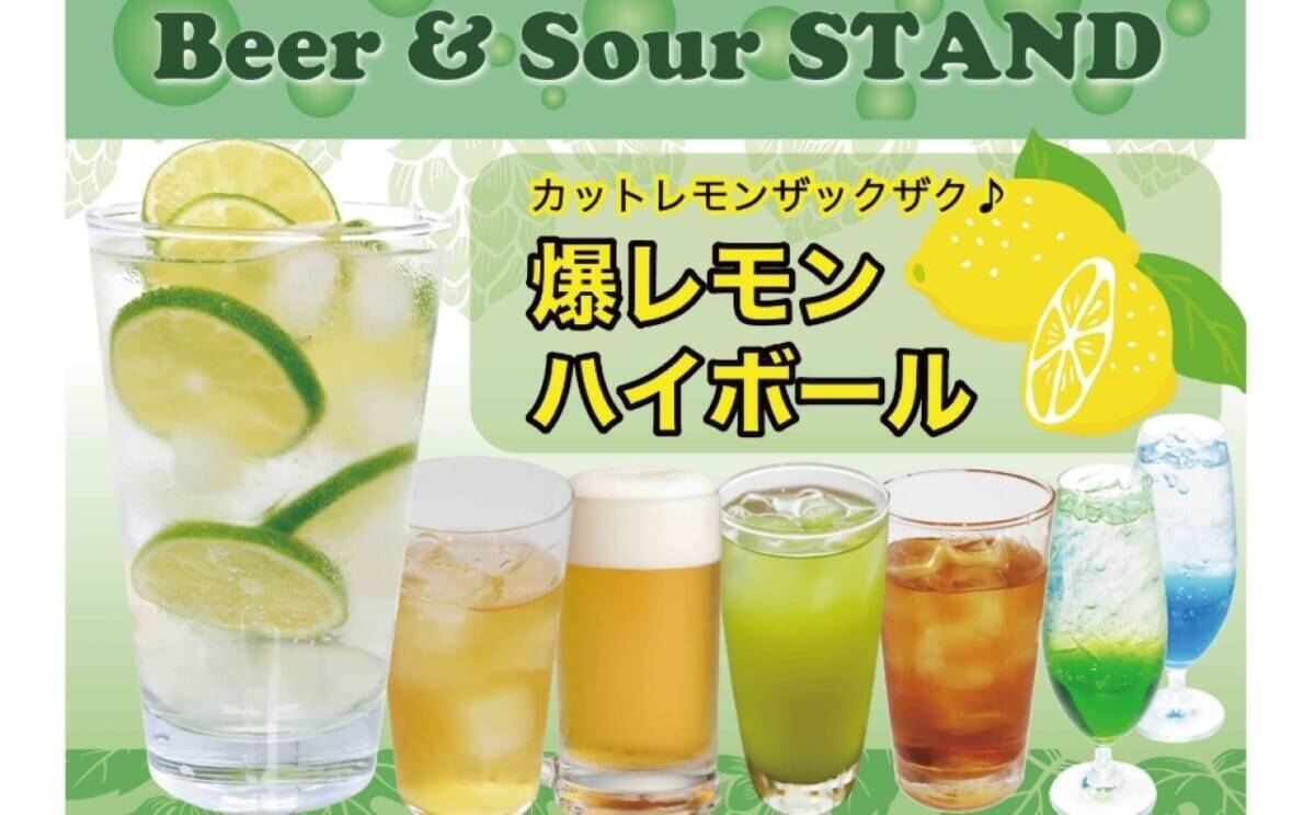 【入場無料！ハイボール＆くいだおれフェス】全国から13のお酒ブース登場！日替わりのご当地グルメも｜海老名中央公園