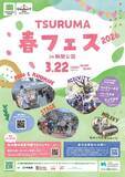 「【町田さくらまつり】メイン会場3カ所でイベント盛りだくさん！駅から近いお花見スポットやライトアップも」の画像6