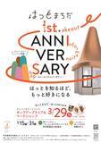 「【町田さくらまつり】メイン会場3カ所でイベント盛りだくさん！駅から近いお花見スポットやライトアップも」の画像8