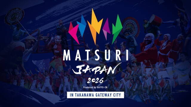 【全国の祭りが東京に集結！】ご当地食材を使った屋台グルメや縁日も楽しめる「MATSURI JAPAN 2026」開催