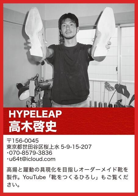 足の健康や靴選びを知る「東京オーダーシューズ普及促進会 展示会」開催！世界が注目する日本の靴職人も登場