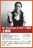 「足の健康や靴選びを知る「東京オーダーシューズ普及促進会 展示会」開催！世界が注目する日本の靴職人も登場」の画像3
