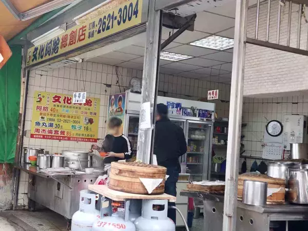 「【台湾】淡水の名物グルメ・阿給（アーゲイ）って？地元民に人気「文化阿給」」の画像