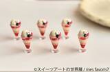 「あまりにリアルで可愛い「スイーツアートの世界展 2026 in 名古屋」開催！雑貨＆文具コーナーも新登場」の画像11