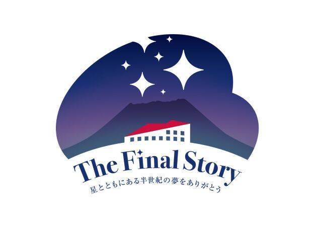 【立山黒部アルペンルート】人気のお土産「立山遊記水まんじゅう」がリニューアル！ホテル立山の建築ツアーも開催