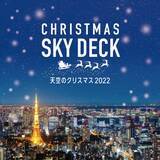 「今週末どこ行く？東京都内・近郊おすすめイベント厳選紹介【11月25日〜12月1日】」の画像4