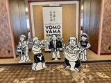 「【日本酒好き集まれ！】長野県の酒蔵が集まる「YOMOYAMA NAGANO」東京・大阪・札幌・長野で開催」の画像2