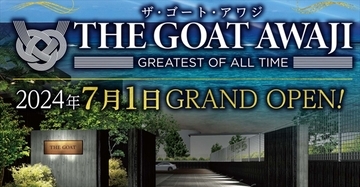 【淡路島・THE GOAT AWAJIグランドオープン】全室サウナ・ジャグジー付き！8名まで泊まれるスイートヴィラも