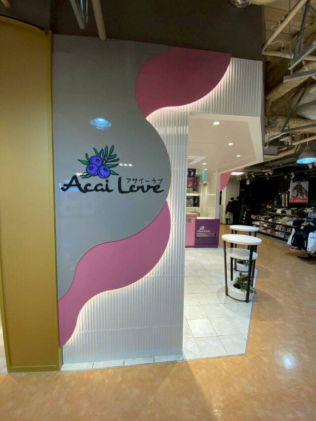 アサイーボウル専門店「アサイーラブ」＆焼き菓子専門店が同時オープン！全店で半額キャンペーン開催中｜埼玉県