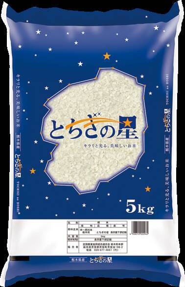 【U字工事がオーケー4店舗にやって来る！】栃木県産ブランド米「とちぎの星」購入でハズレなしの抽選会も